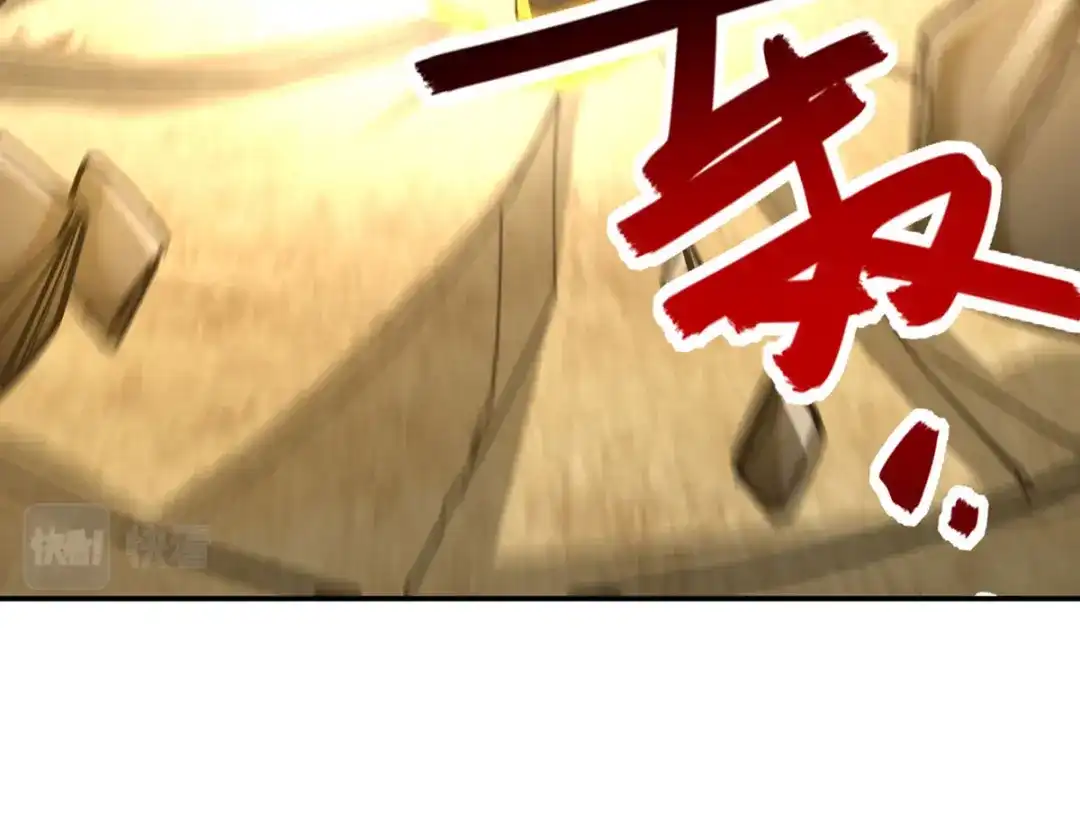 《逆天至尊》第202话 挺身而出 第88页