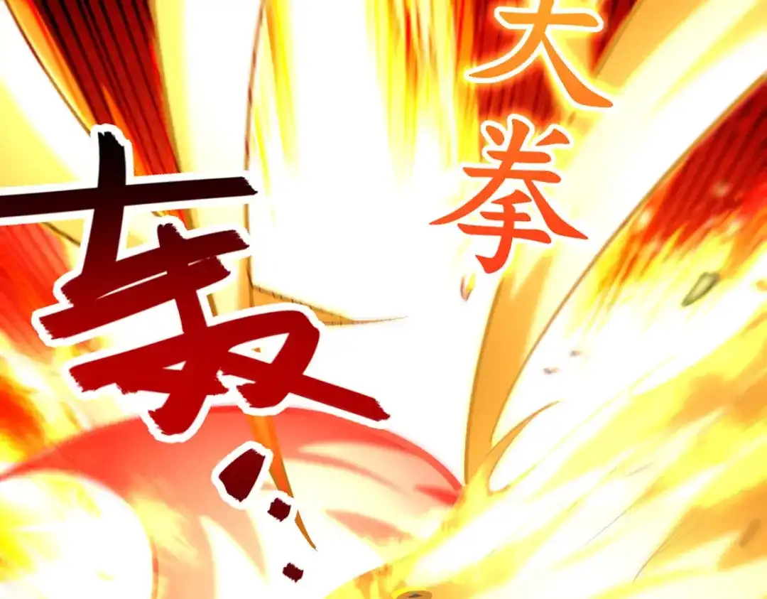 《逆天至尊》第203话 我有信心赢他 第88页
