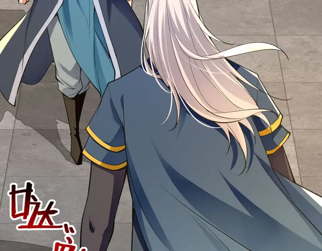 《逆天至尊》第203话 我有信心赢他 第38页