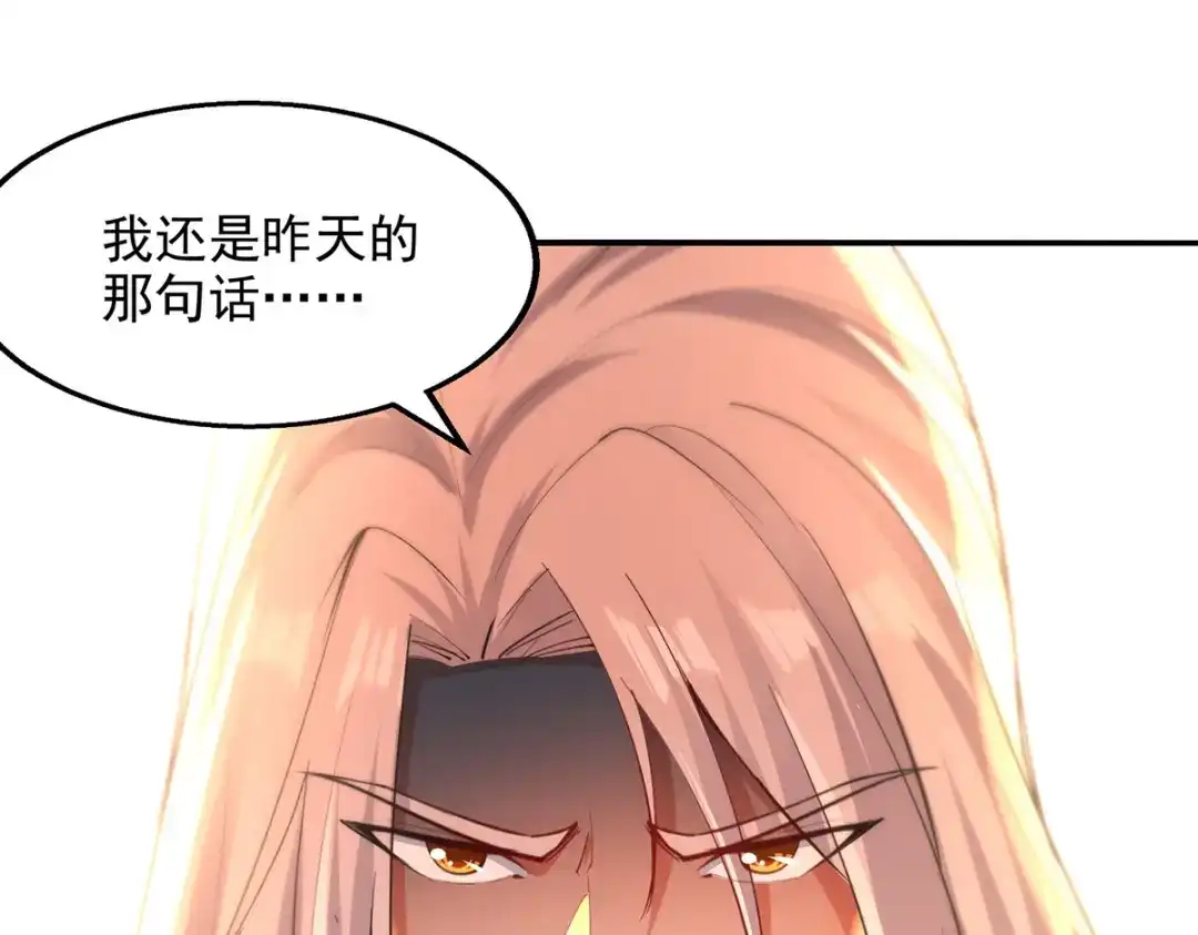 《逆天至尊》第203话 我有信心赢他 第51页