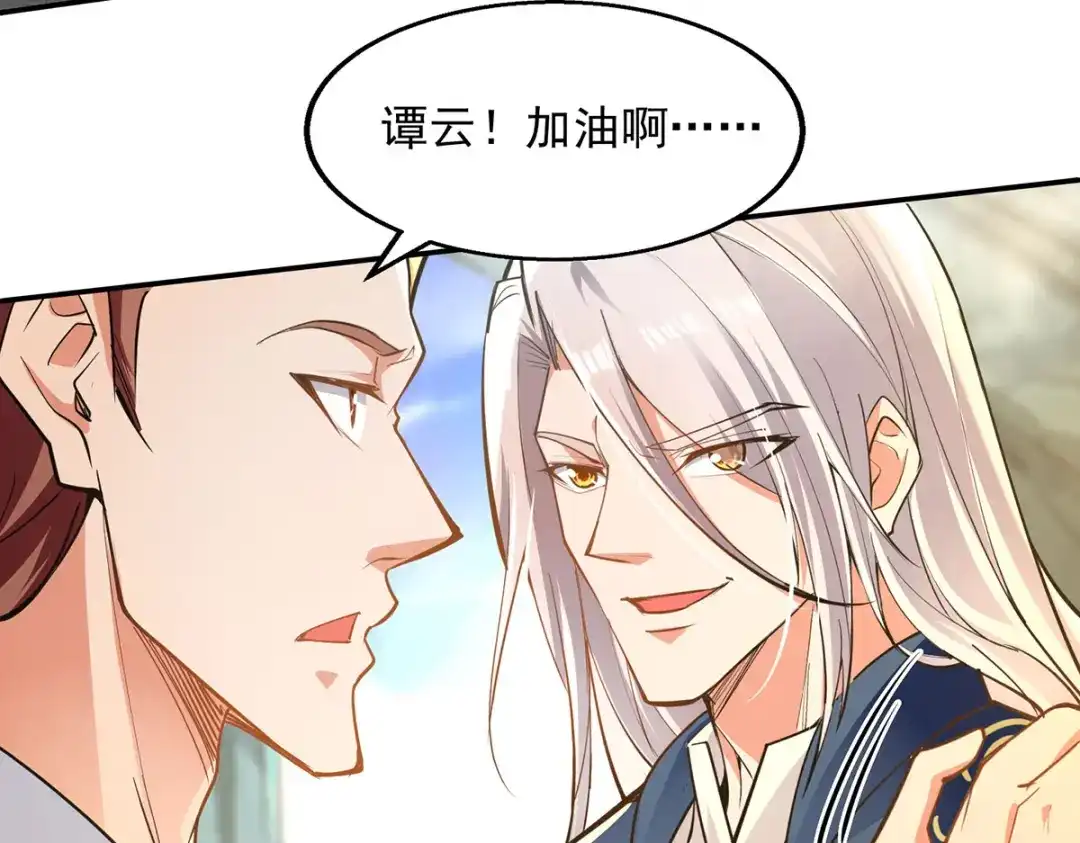 《逆天至尊》第203话 我有信心赢他 第40页