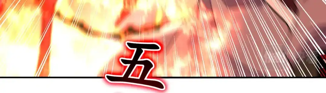 《逆天至尊》第203话 我有信心赢他 第56页