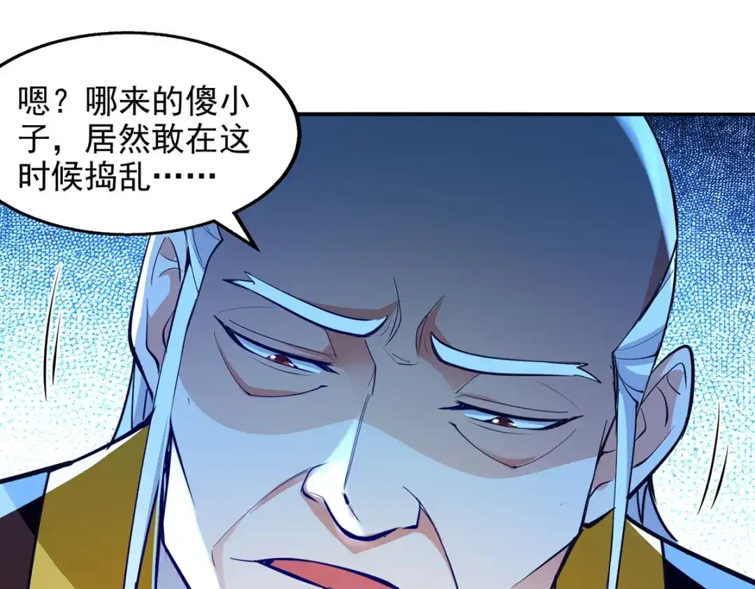 《逆天至尊》第203话 我有信心赢他 第4页