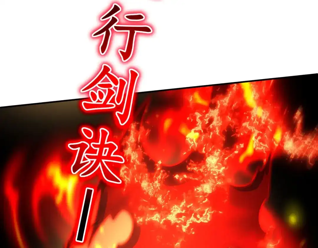 《逆天至尊》第203话 我有信心赢他 第57页