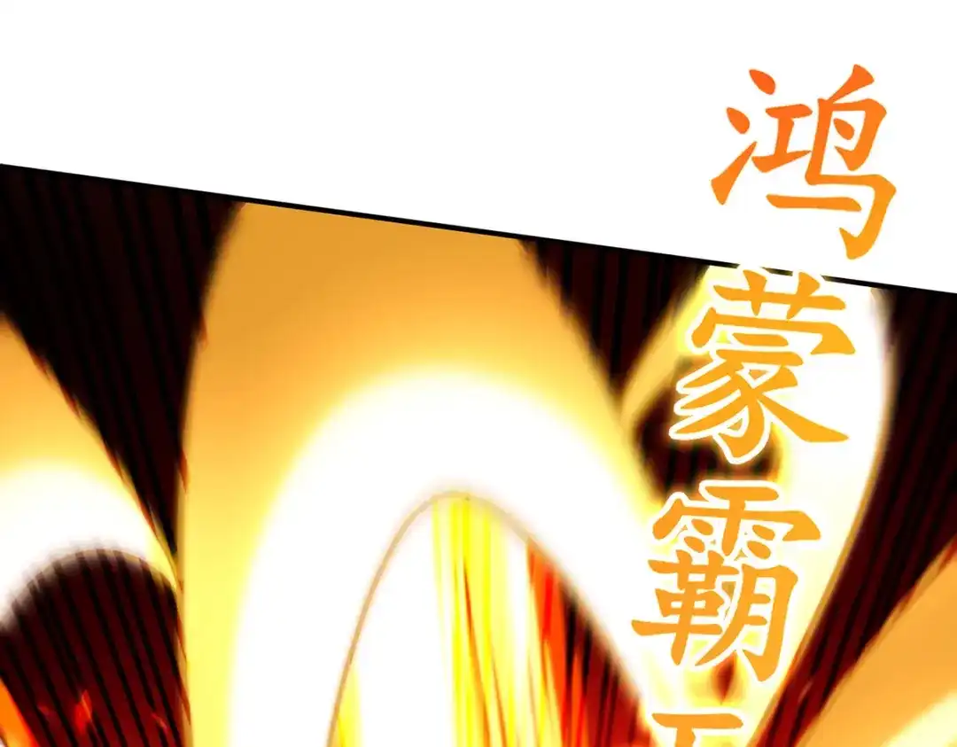 《逆天至尊》第203话 我有信心赢他 第87页