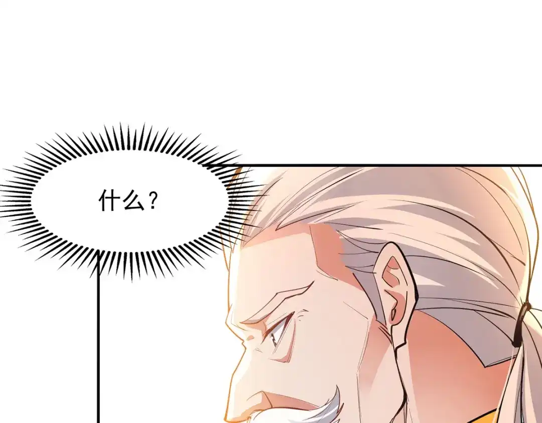《逆天至尊》第203话 我有信心赢他 第1页