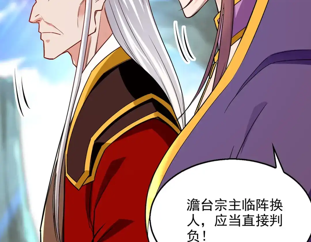 《逆天至尊》第204话 再战一场 第32页