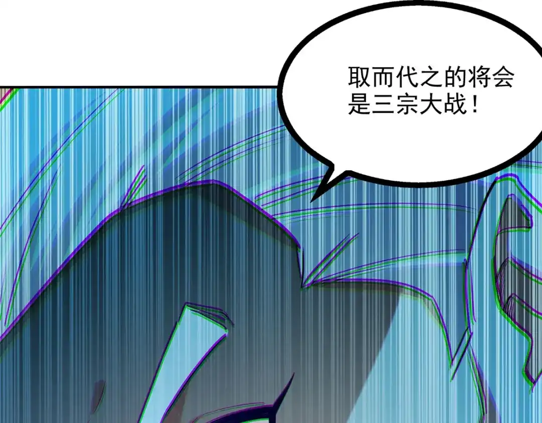 《逆天至尊》第204话 再战一场 第40页