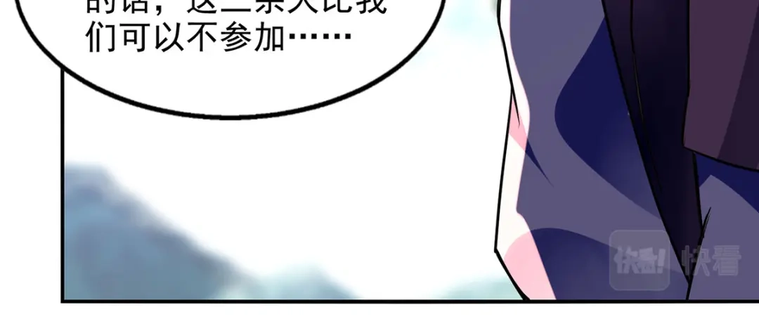 《逆天至尊》第204话 再战一场 第39页