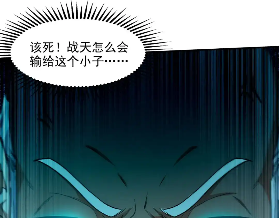 《逆天至尊》第204话 再战一场 第17页