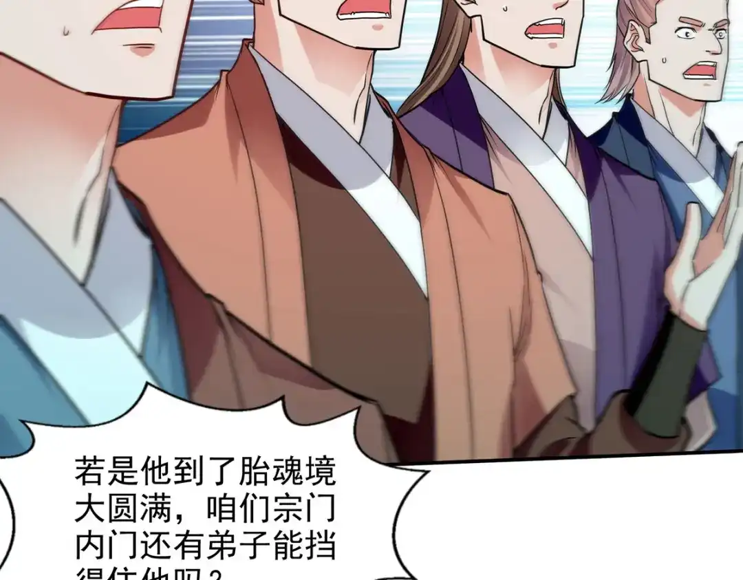 《逆天至尊》第204话 再战一场 第15页