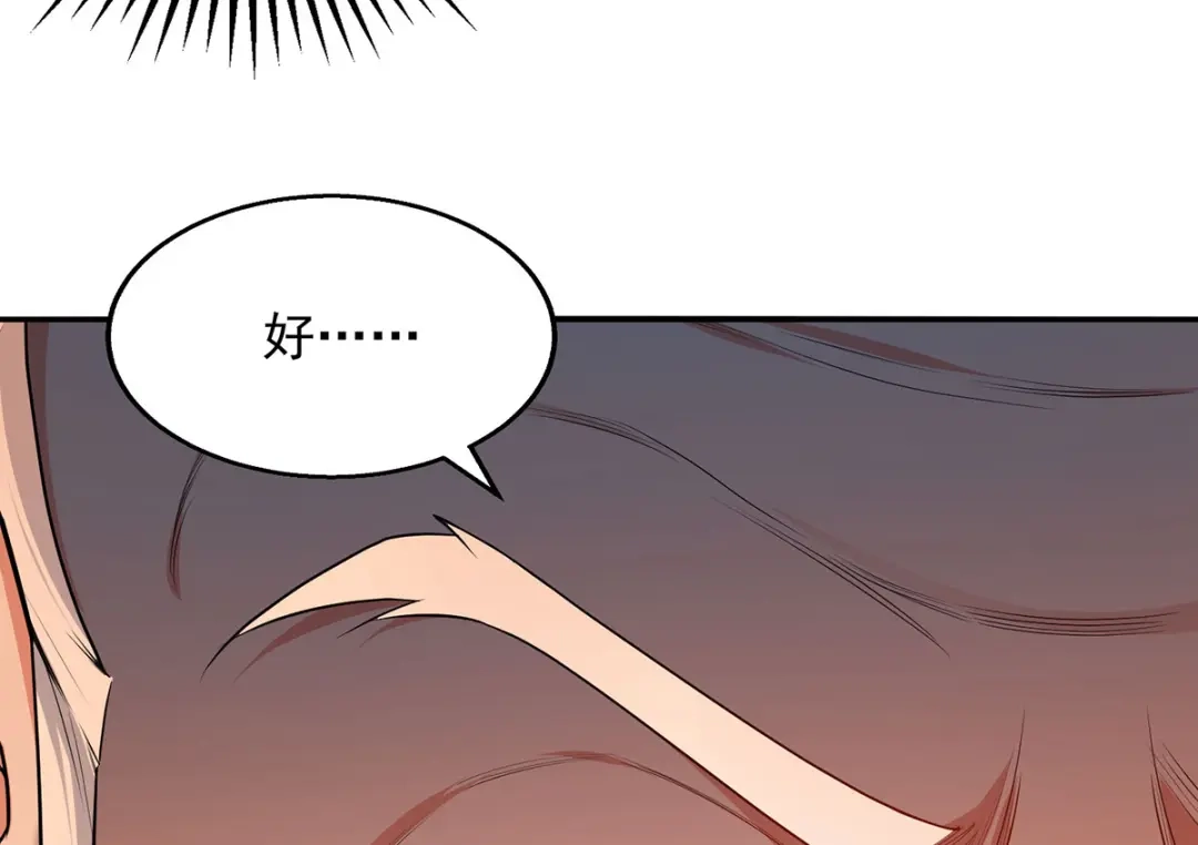 《逆天至尊》第204话 再战一场 第72页