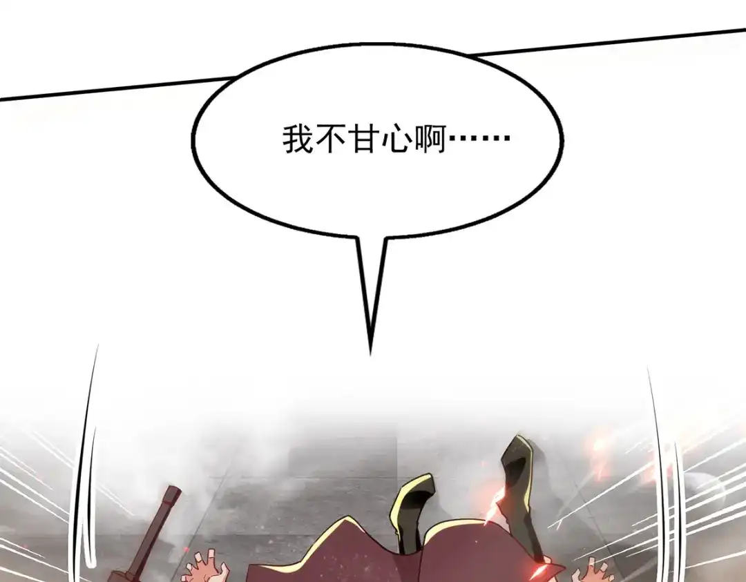《逆天至尊》第204话 再战一场 第8页