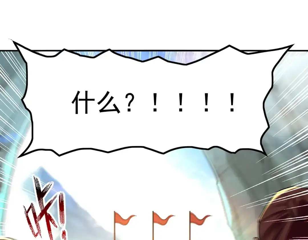 《逆天至尊》第204话 再战一场 第76页
