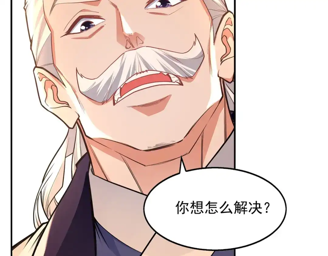《逆天至尊》第204话 再战一场 第51页