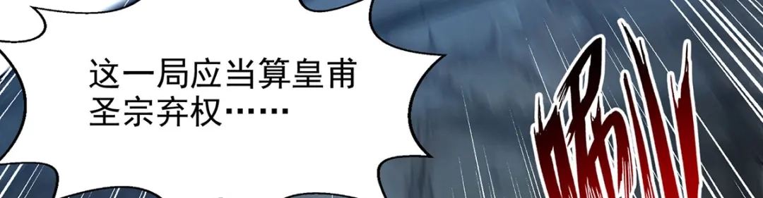 《逆天至尊》第204话 再战一场 第27页