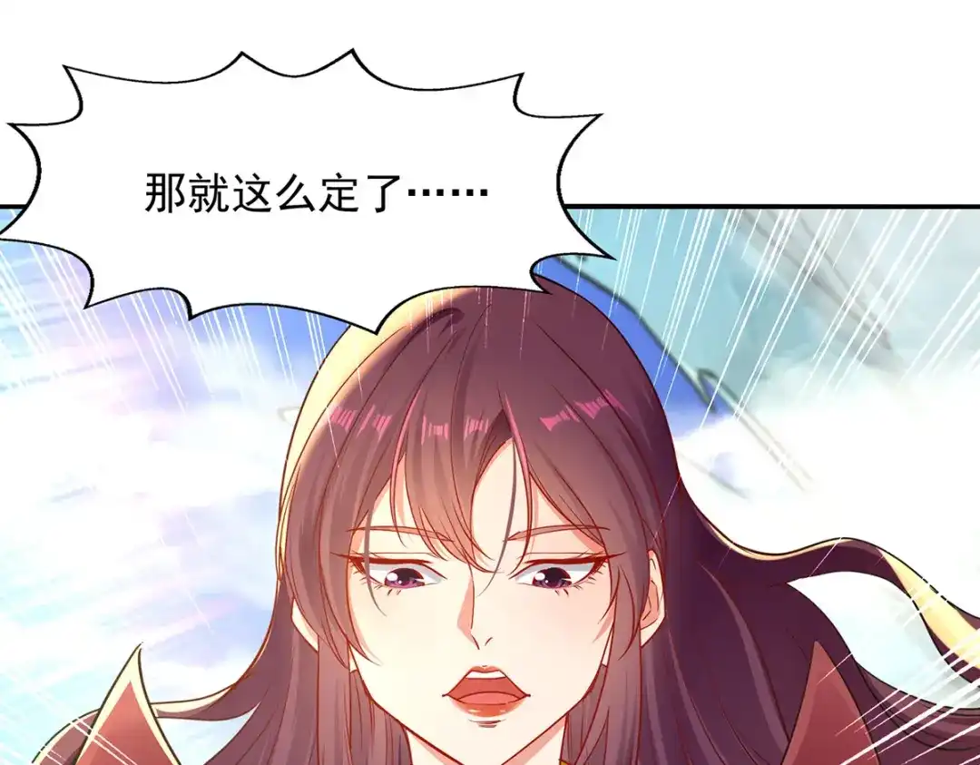 《逆天至尊》第204话 再战一场 第68页