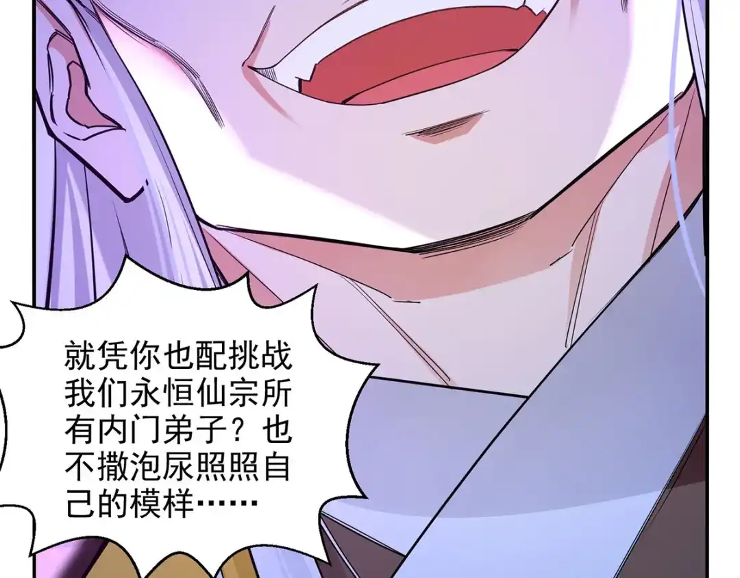 《逆天至尊》第204话 再战一场 第60页