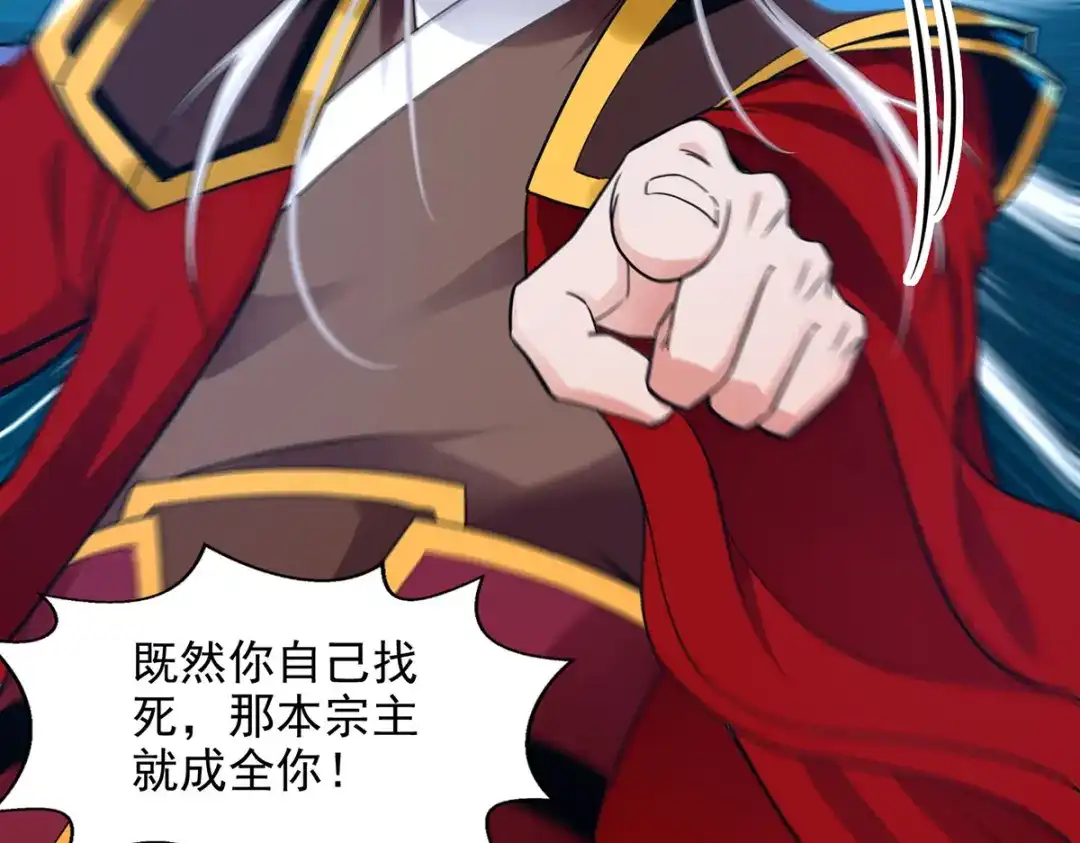 《逆天至尊》第204话 再战一场 第66页