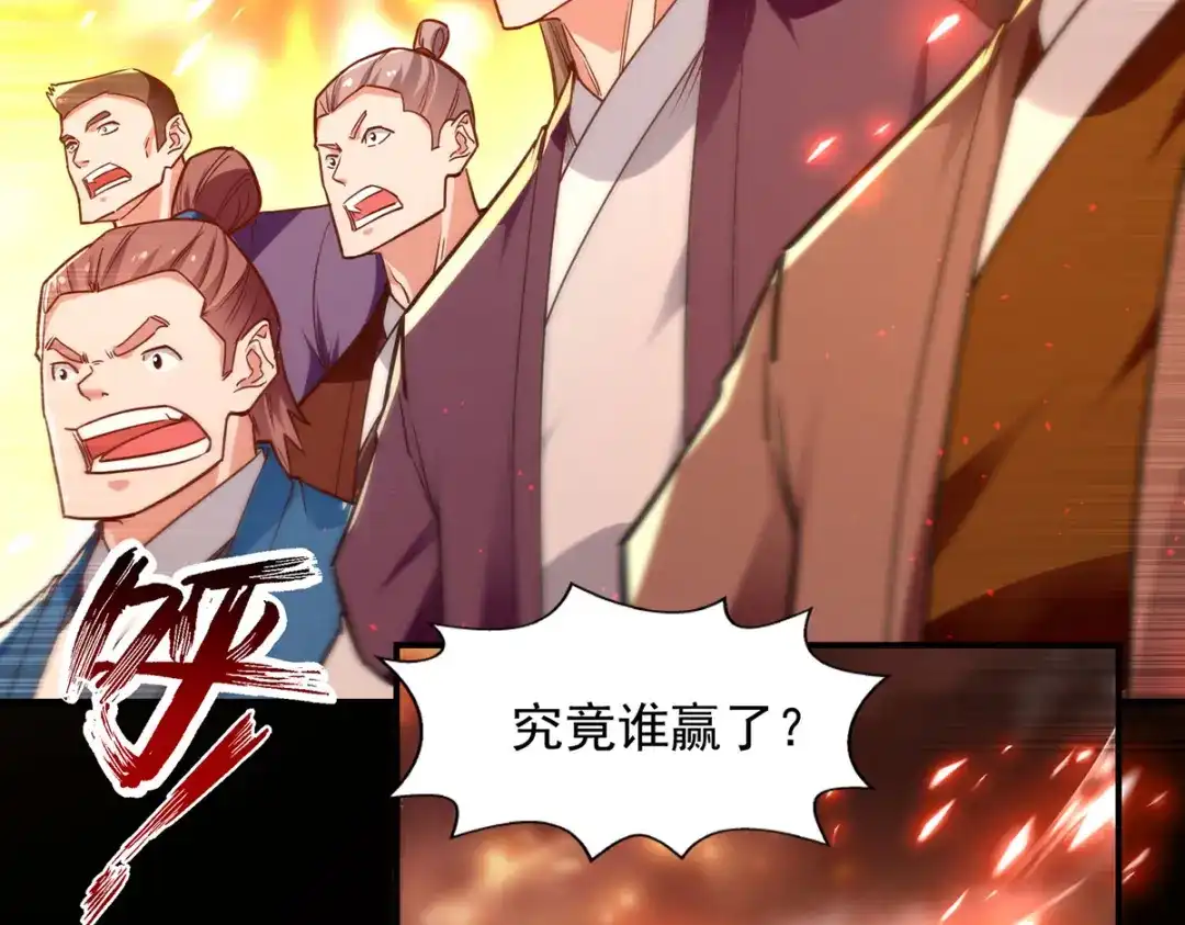 《逆天至尊》第204话 再战一场 第2页