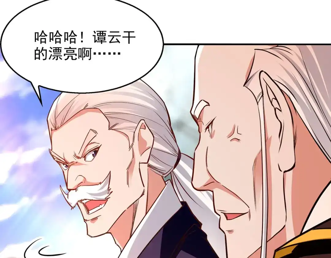 《逆天至尊》第204话 再战一场 第23页