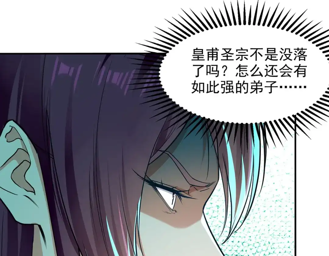 《逆天至尊》第204话 再战一场 第20页