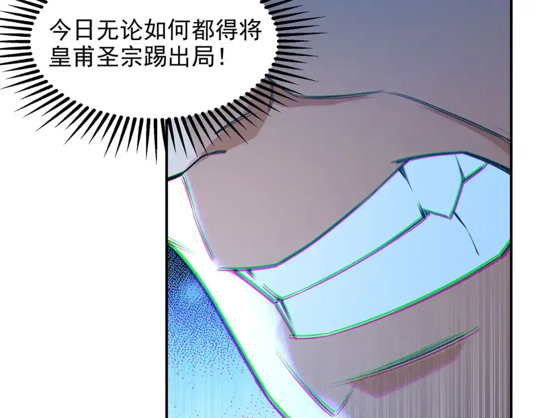 《逆天至尊》第204话 再战一场 第29页