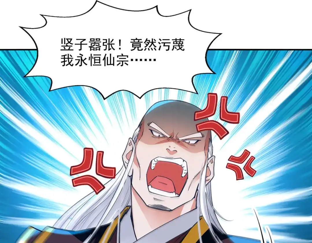 《逆天至尊》第204话 再战一场 第65页