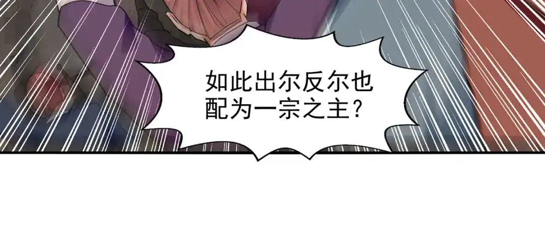 《逆天至尊》第204话 再战一场 第36页