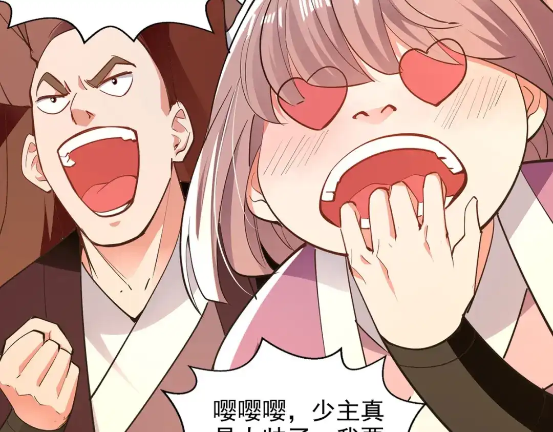 《逆天至尊》第205话 似曾相识 第68页