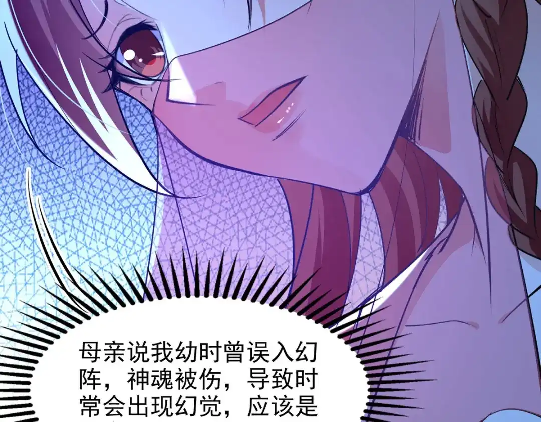 《逆天至尊》第205话 似曾相识 第80页