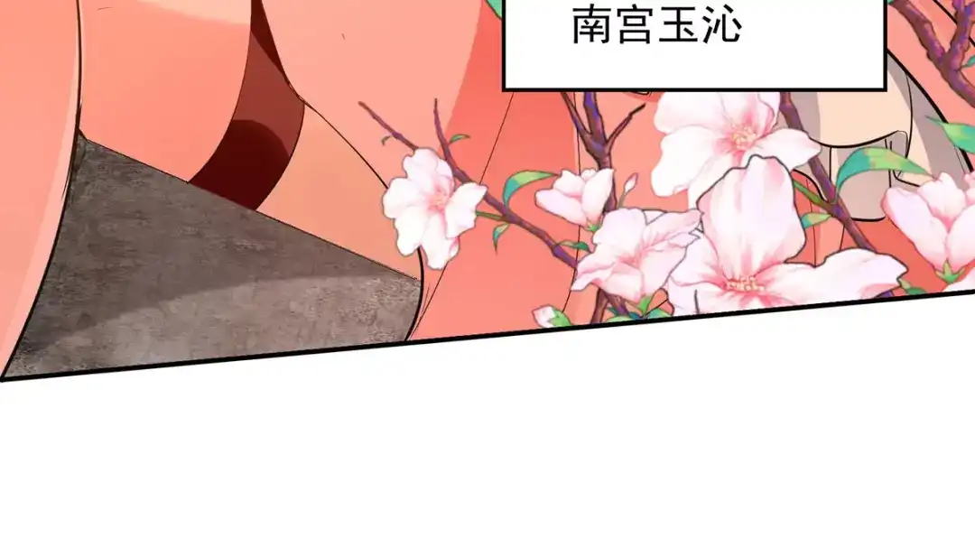《逆天至尊》第205话 似曾相识 第8页