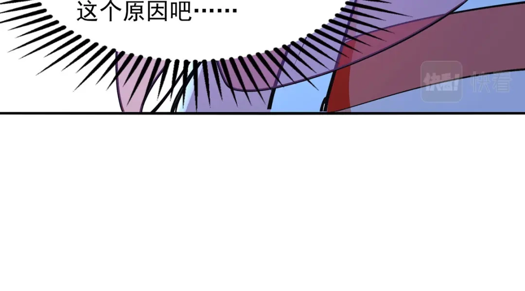 《逆天至尊》第205话 似曾相识 第81页