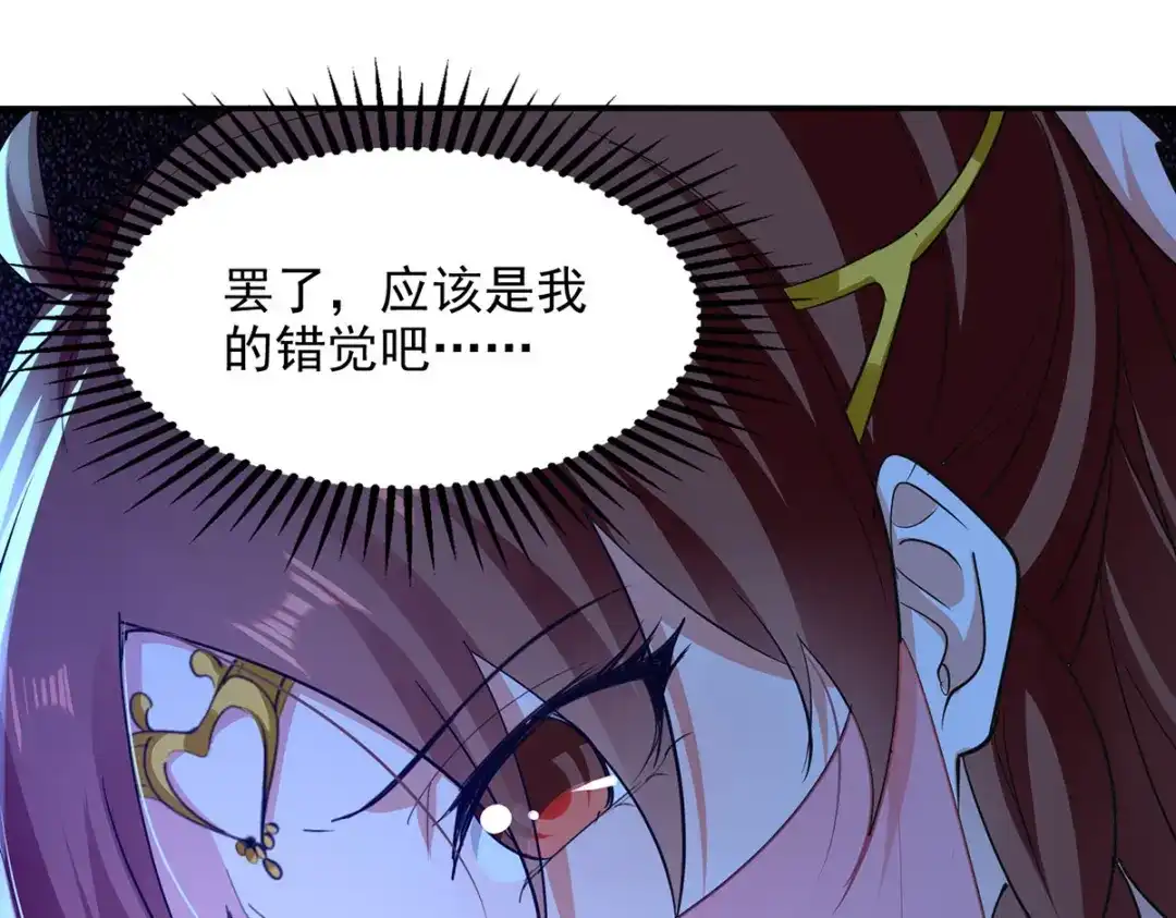 《逆天至尊》第205话 似曾相识 第79页