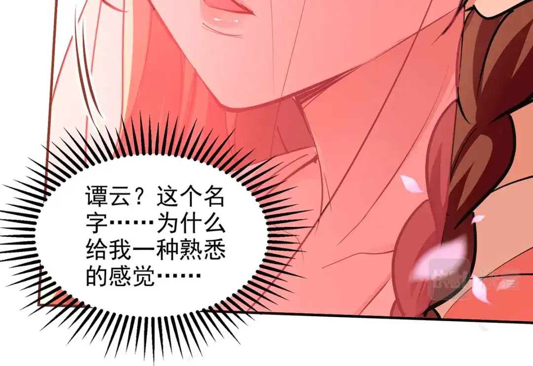 《逆天至尊》第205话 似曾相识 第35页