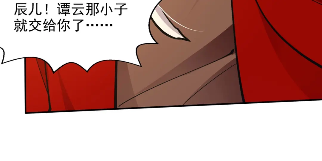 《逆天至尊》第205话 似曾相识 第72页