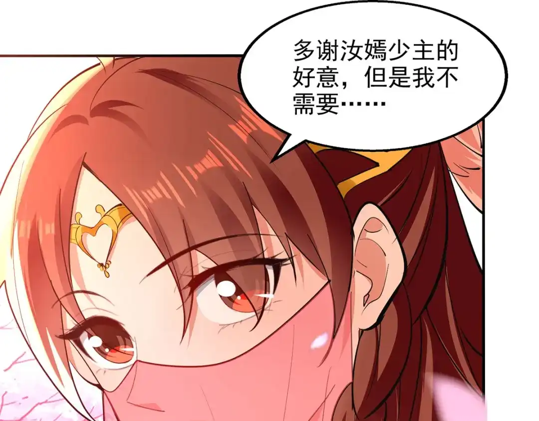 《逆天至尊》第205话 似曾相识 第18页