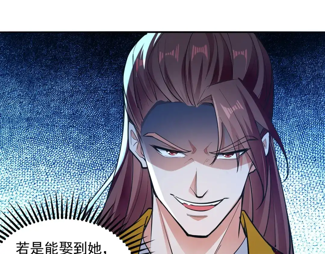 《逆天至尊》第205话 似曾相识 第12页