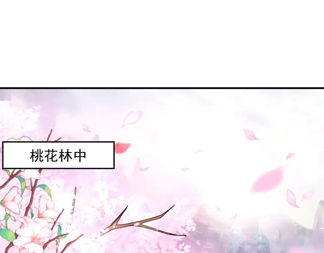 《逆天至尊》第205话 似曾相识 第1页