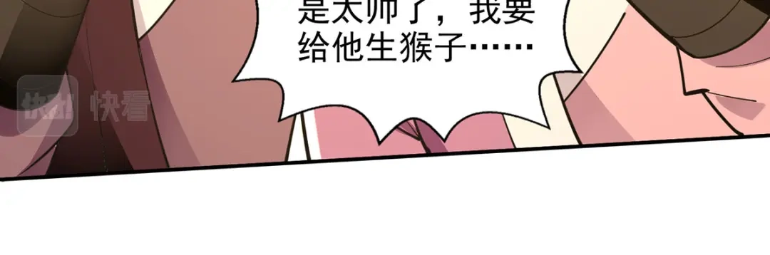 《逆天至尊》第205话 似曾相识 第69页