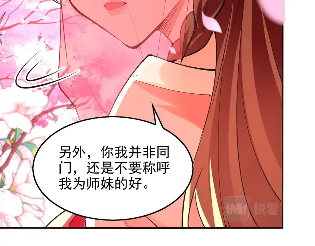《逆天至尊》第205话 似曾相识 第19页