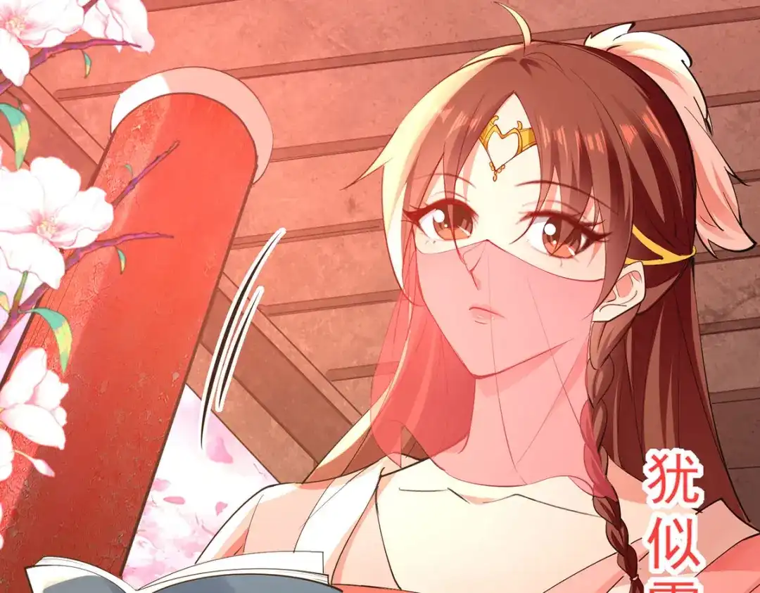 《逆天至尊》第205话 似曾相识 第6页