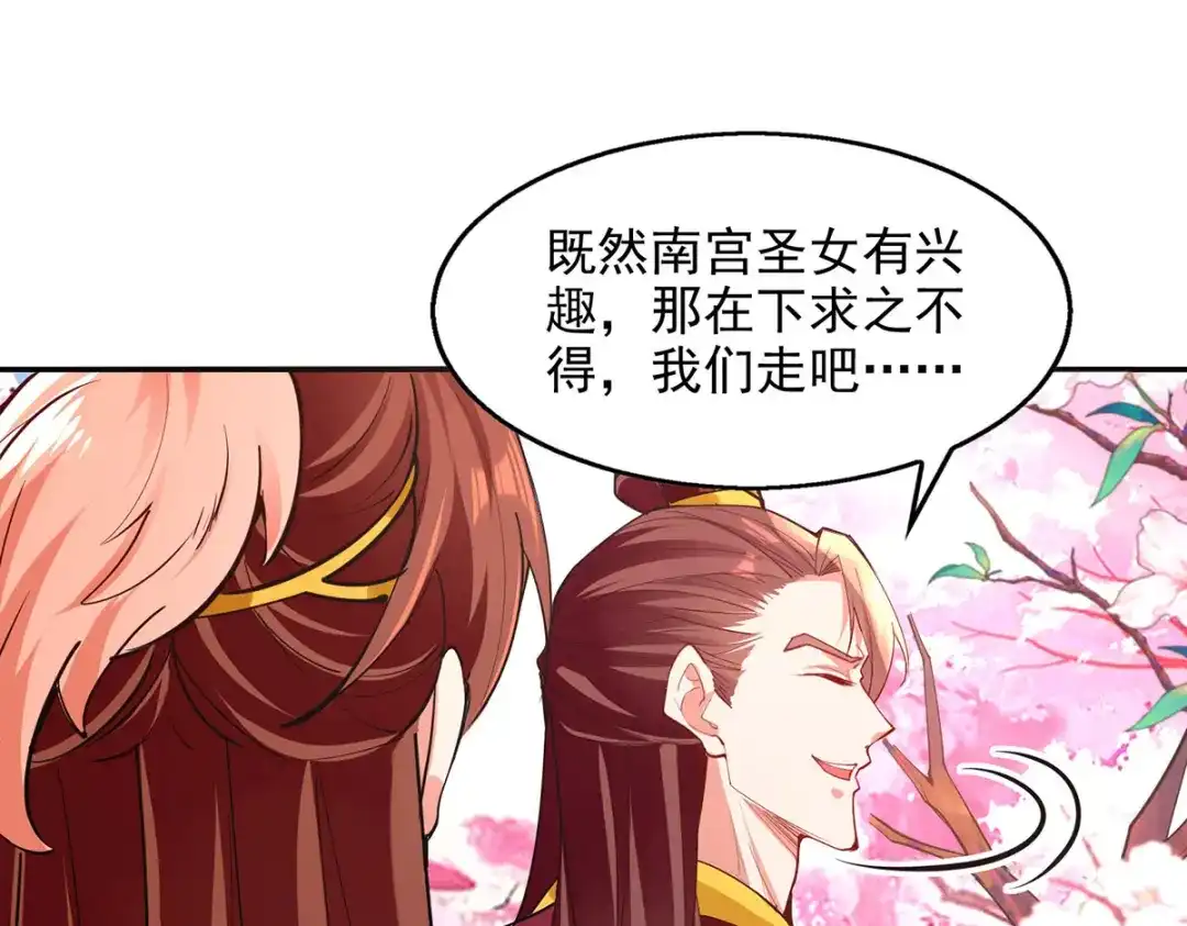 《逆天至尊》第205话 似曾相识 第42页