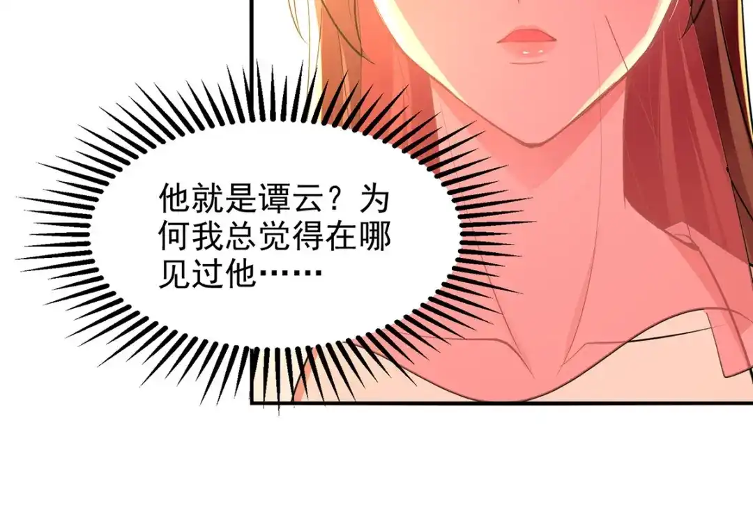 《逆天至尊》第205话 似曾相识 第78页