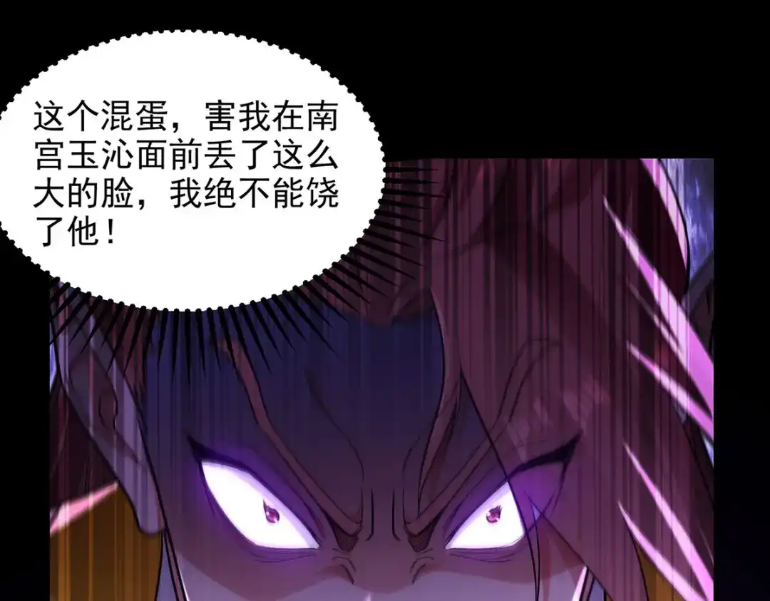 《逆天至尊》第206话 激战 第18页