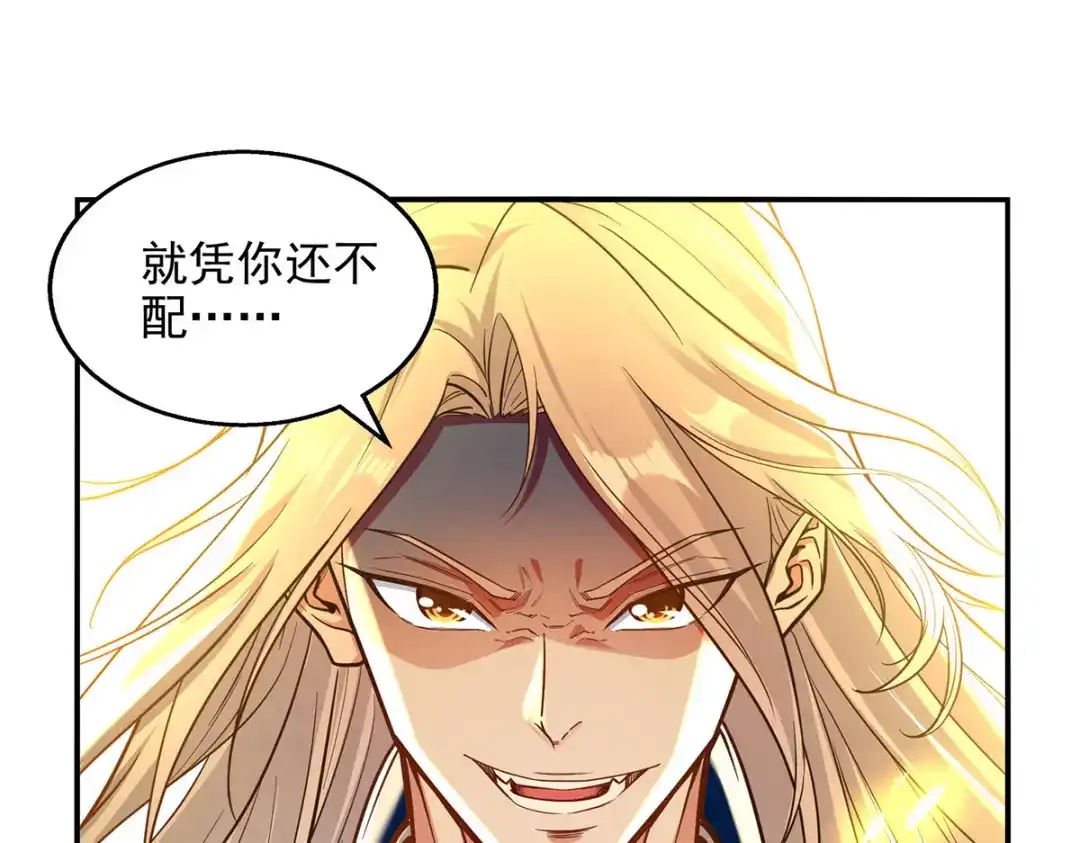 《逆天至尊》第206话 激战 第64页