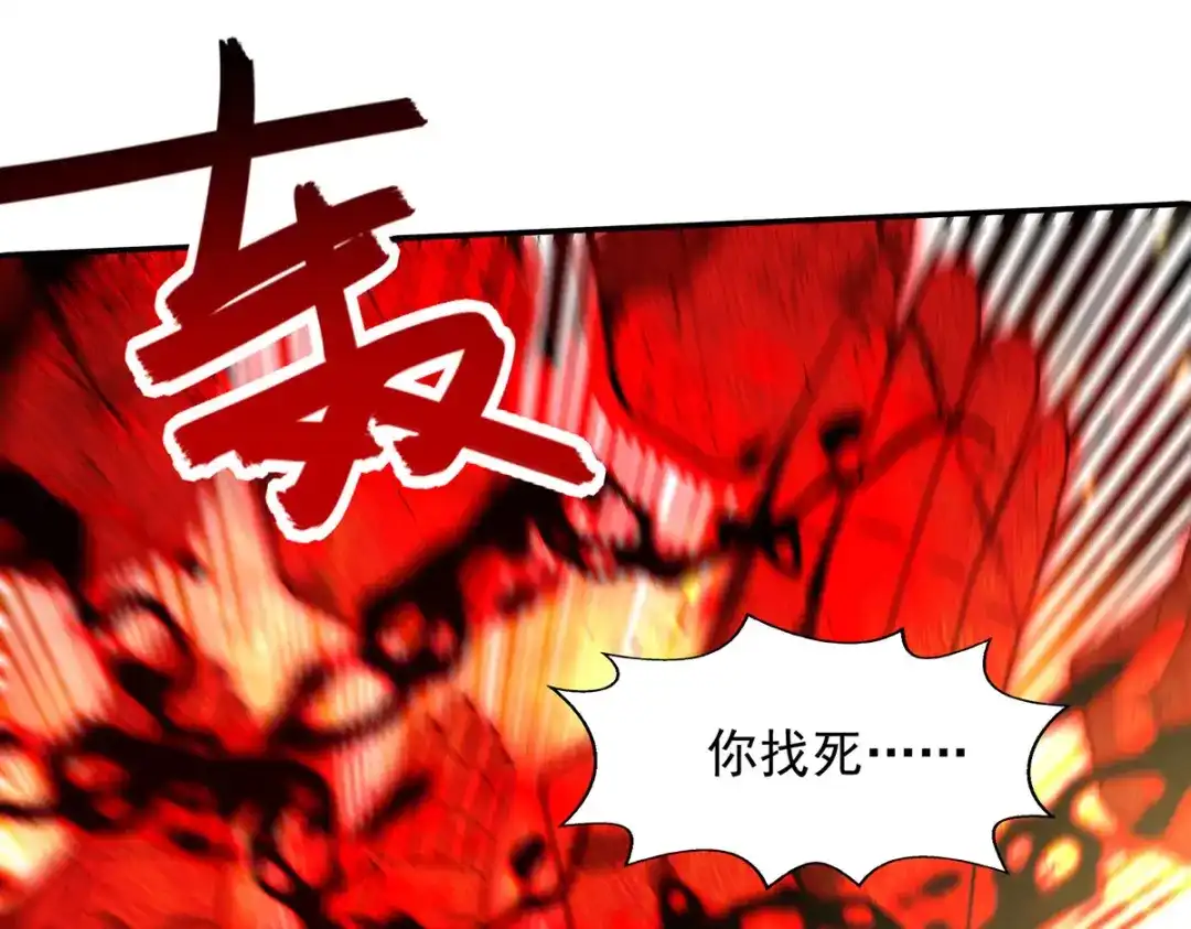 《逆天至尊》第206话 激战 第67页