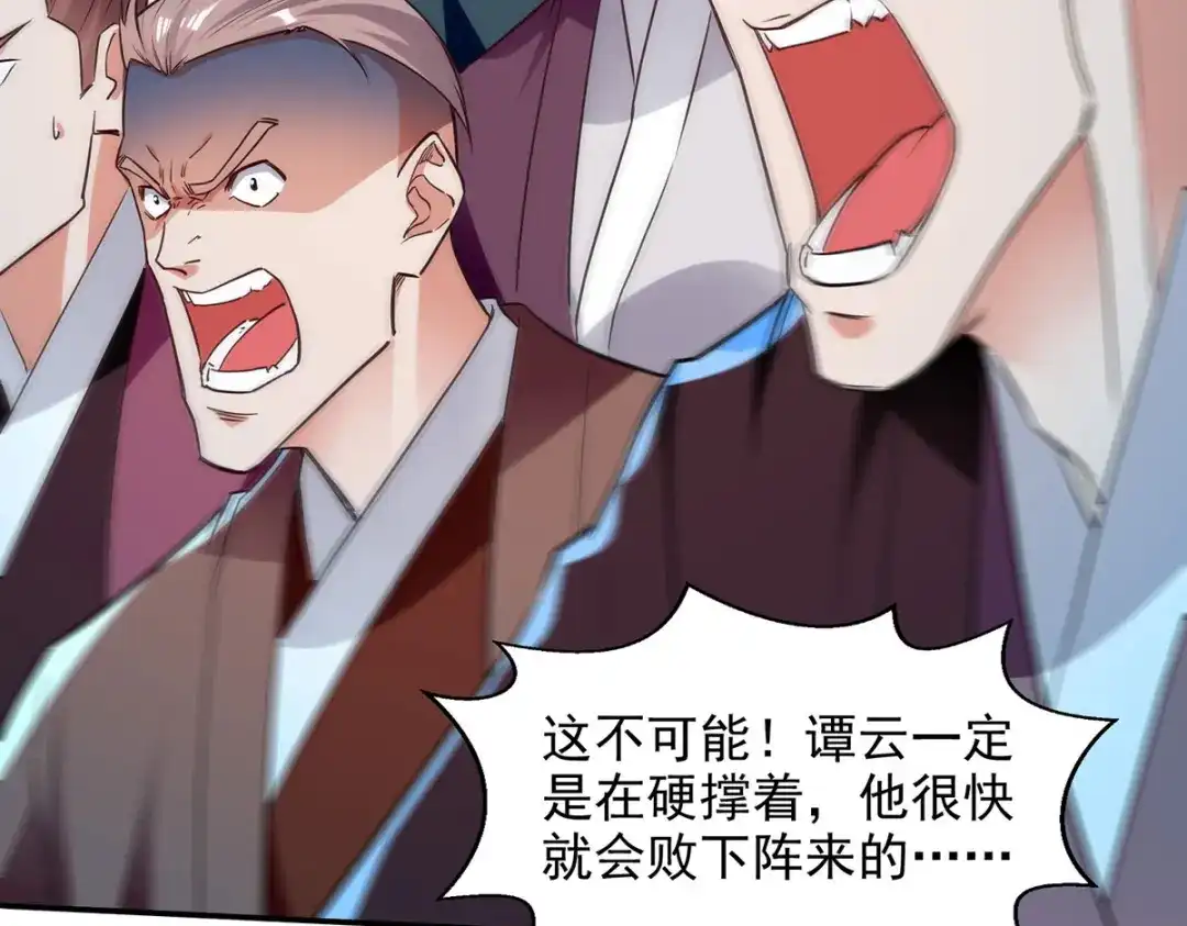 《逆天至尊》第206话 激战 第48页