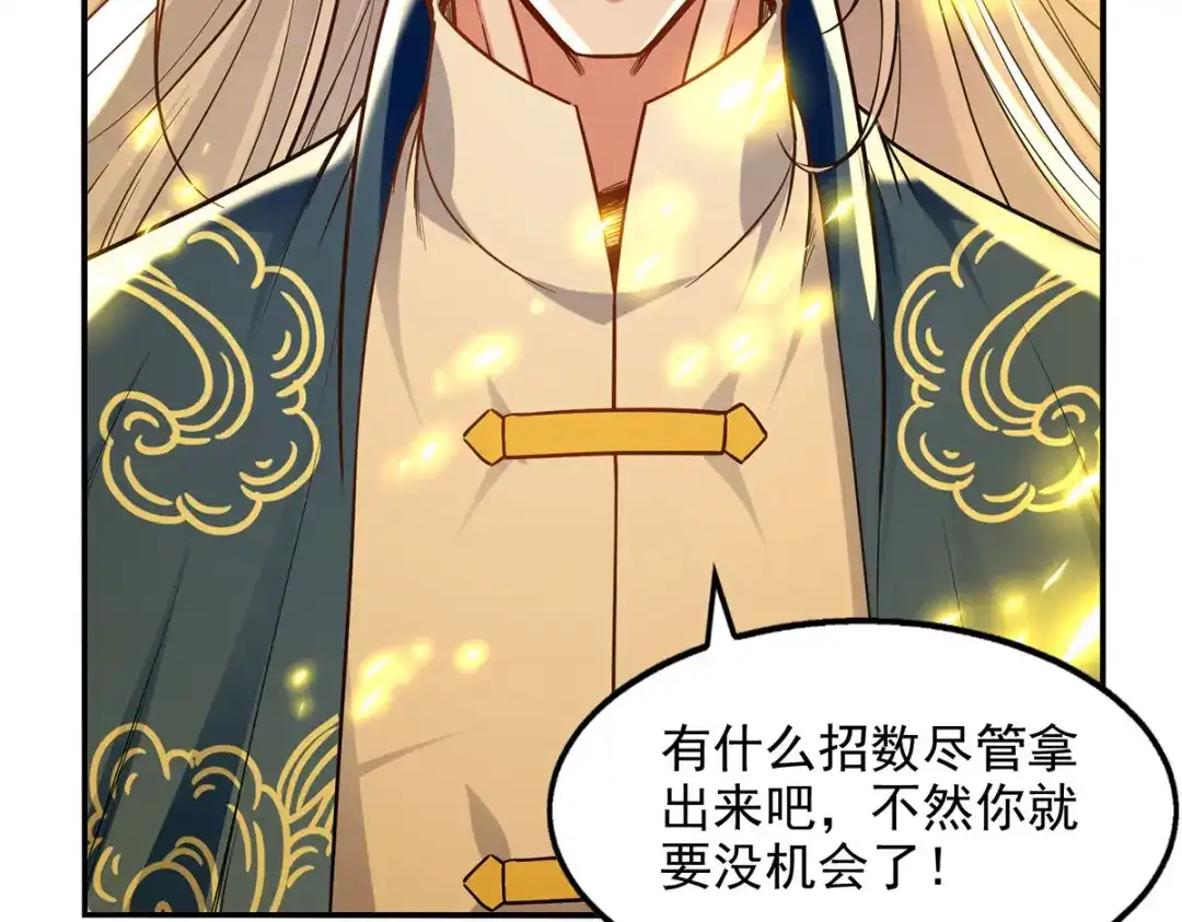 《逆天至尊》第206话 激战 第65页