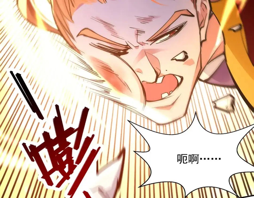 《逆天至尊》第206话 激战 第12页